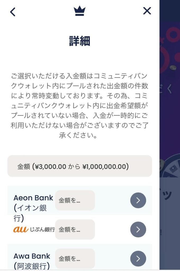 マッチング制銀行送金の利用手順