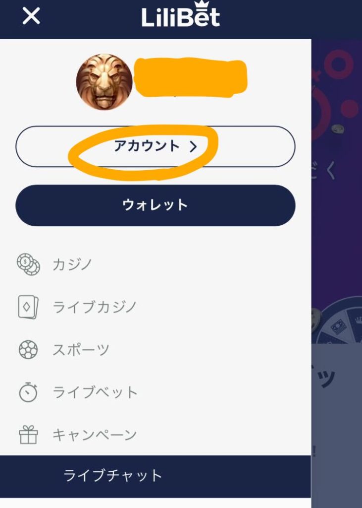本人確認（KYC）の手順