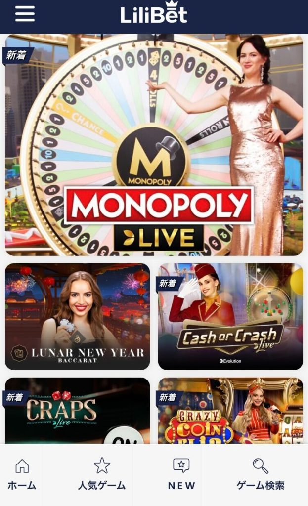 リリベットで遊べるライブカジノゲームの例