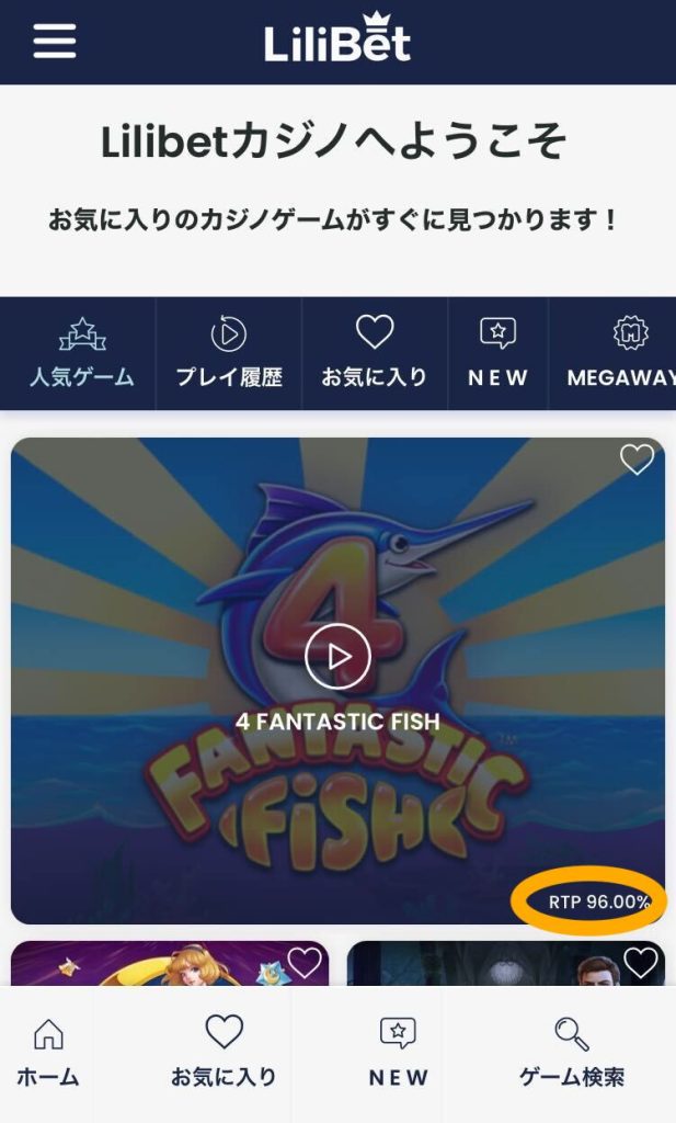 RTP（控除率）とは