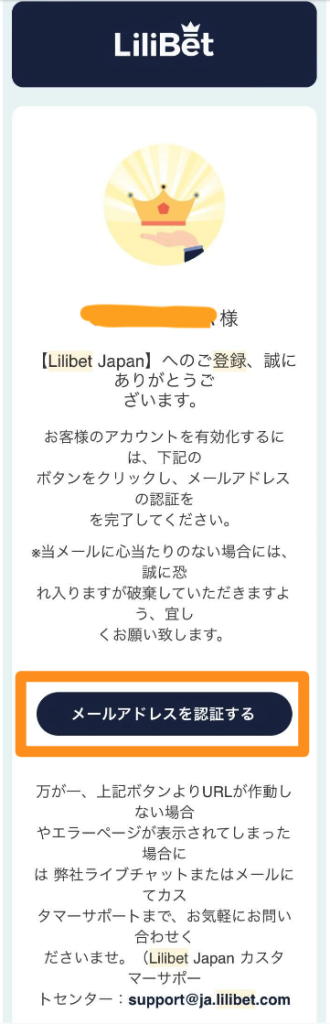 リリベットの登録方法の説明