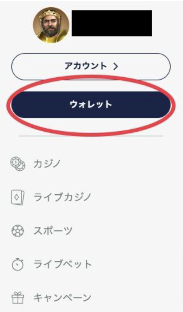 クレジットカードを使った入金手順
