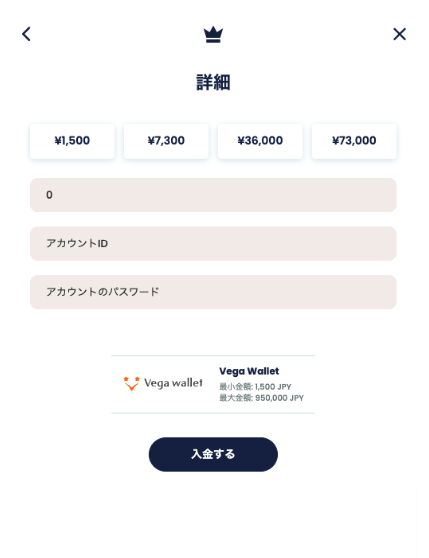 リリベットでのVega Walletの使い方