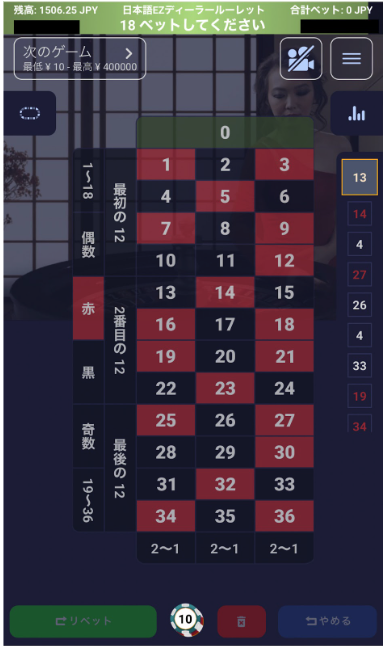 リリベットで遊べるジャパニーズライブカジノの例