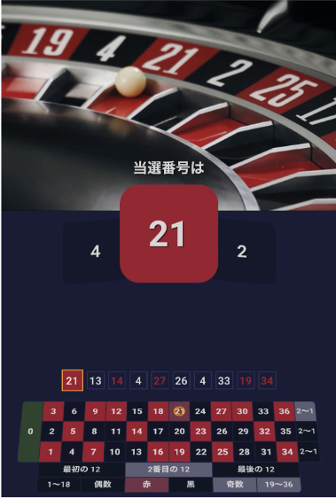 リリベットで遊べるジャパニーズライブカジノの例