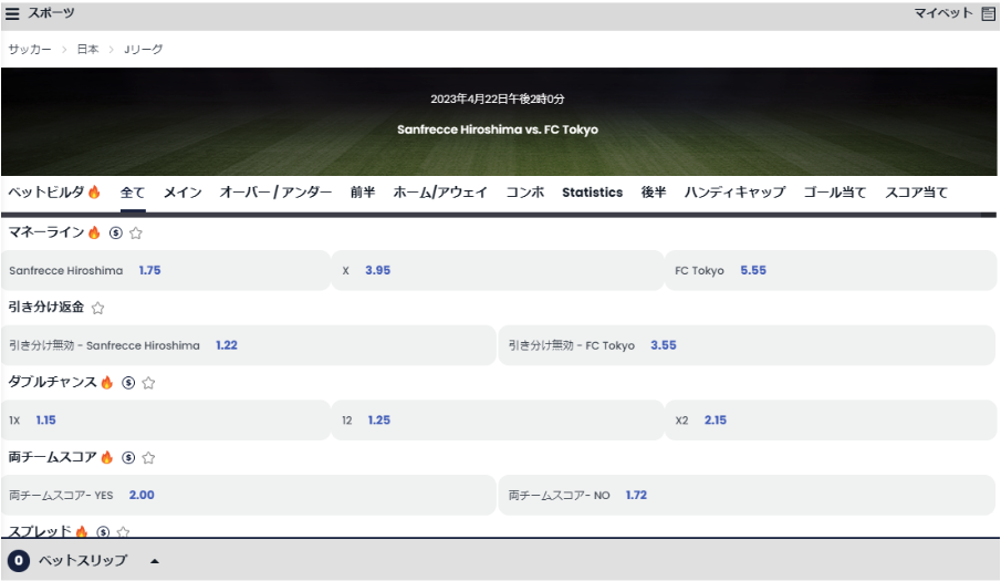 リリベットのサッカーベッティングのスクリーンショット
2023年4月22日に行われる試合の、2023年4月20日時点でのオッズ