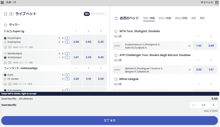 リリベットを例にしたテニスベッティング例
