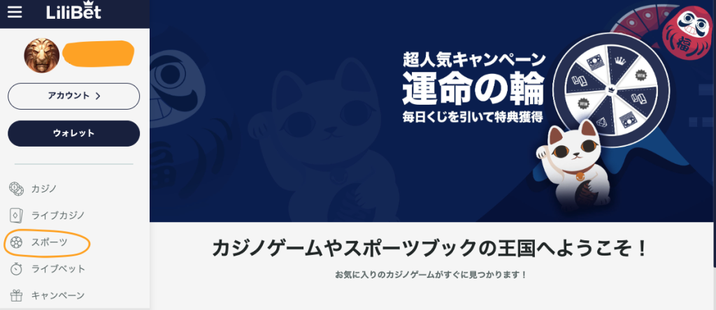 リリベットを例にしたテニスベッティング例