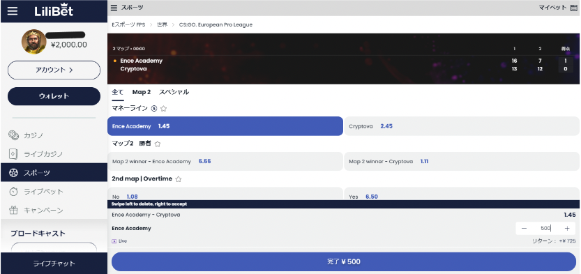 リリベットを例にしたeスポーツベットの始め方