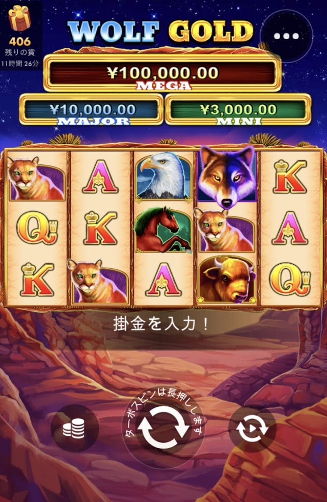 スロットゲーム・WOLF GOLD
