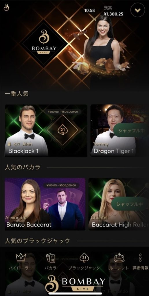 リリベットのライブバカラの例