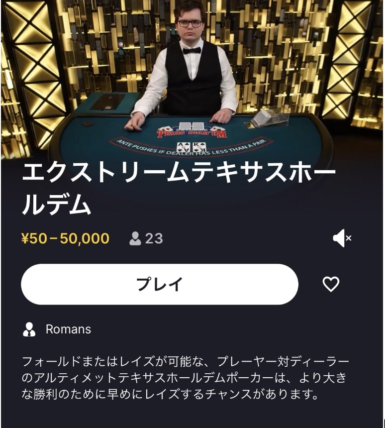 リリベットのテキサスホールデムポーカーの例