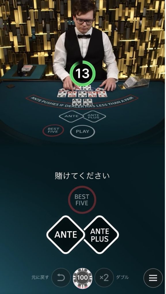 リリベットのテキサスホールデムポーカーの例