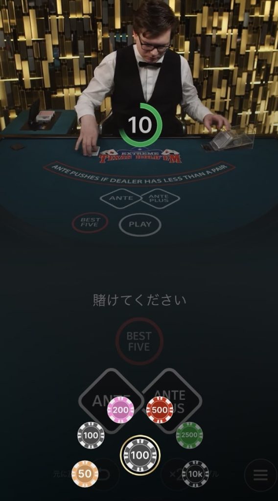 リリベットのテキサスホールデムポーカーの例