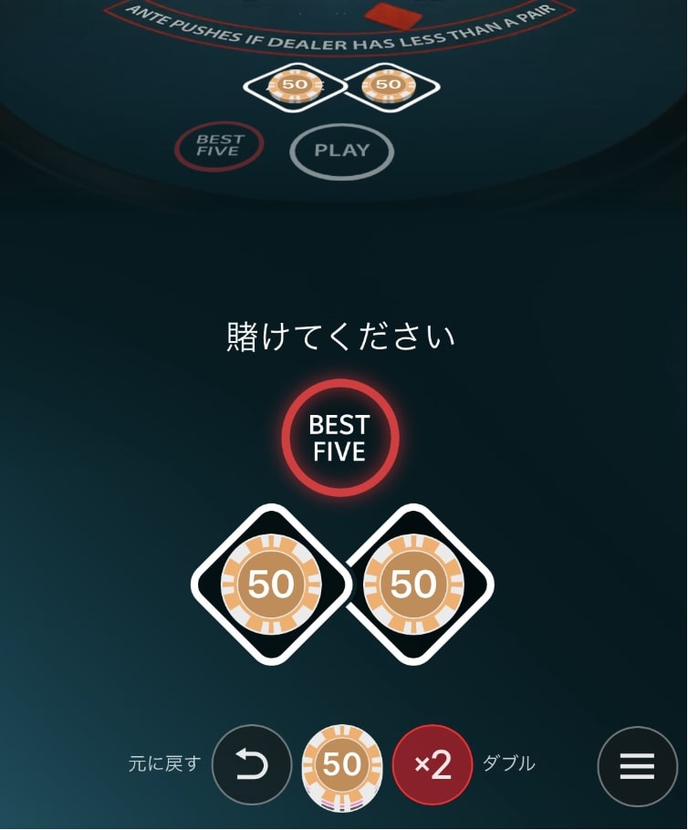 リリベットのテキサスホールデムポーカーの例