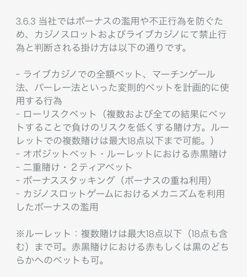 リリベットの利用規約の抜粋