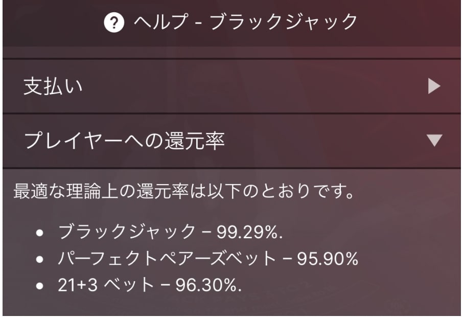 パーレー法が使えるゲームの例