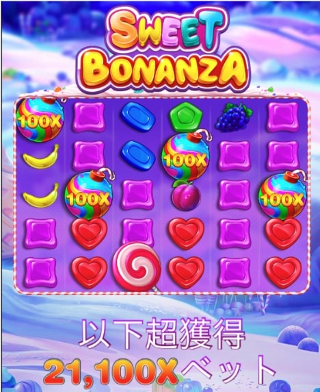 カジノスロット・Sweet Bonanza