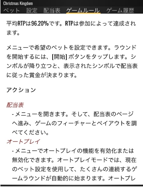 リリベットでプレイできるカジノスロットのRTP確認方法