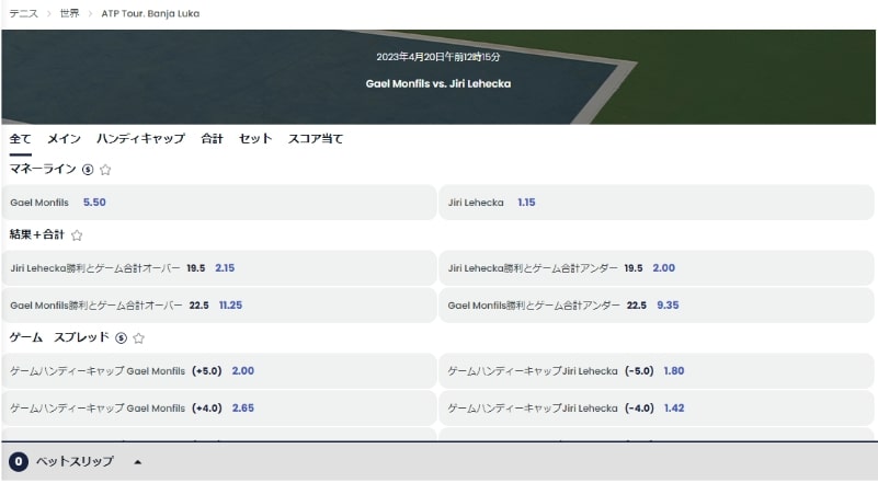 リリベットを例にしたテニスベッティングの例
