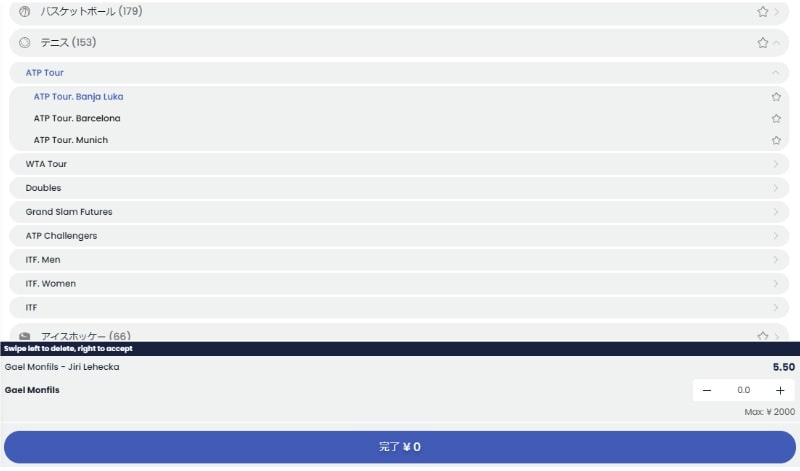 リリベットを例にしたテニスベッティングの例