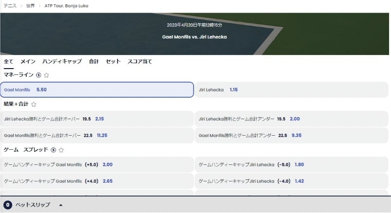 リリベットを例にしたテニスベッティングの例