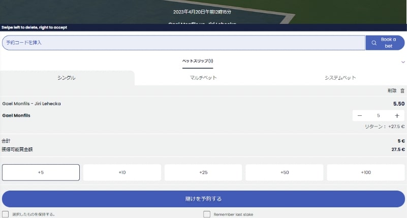 リリベットを例にしたテニスベッティングの例