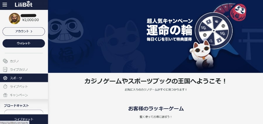 リリベットを例にしたバスケットボールベッティングの例