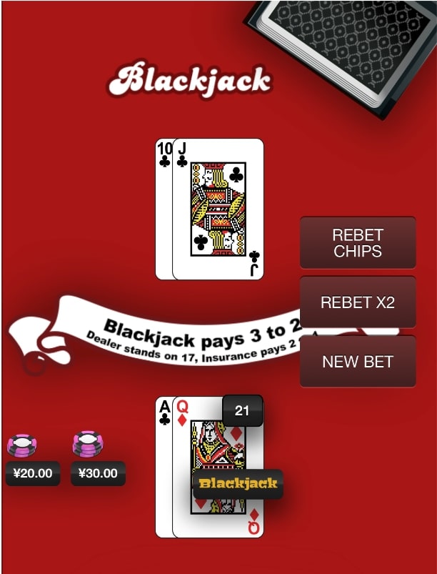 ブラックジャックのベーシックストラテジー