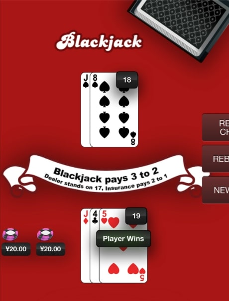 ブラックジャックのベーシックストラテジー