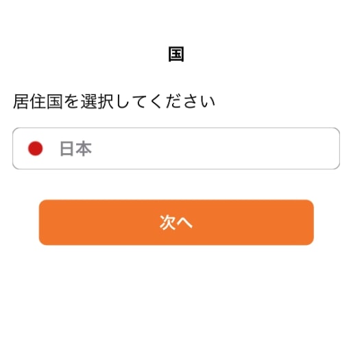 オンラインカジノの入出金に使えるマッチベターの登録方法
