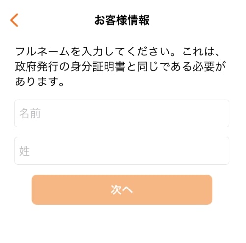 オンラインカジノの入出金に使えるマッチベターの登録方法