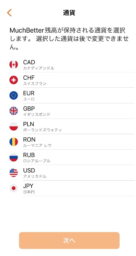 オンラインカジノの入出金に使えるマッチベターの登録方法
