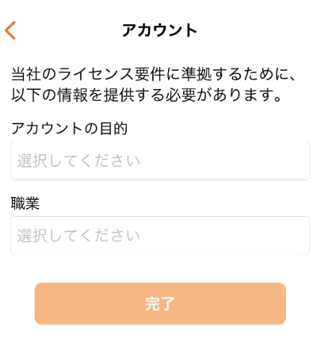 オンラインカジノの入出金に使えるマッチベターの登録方法