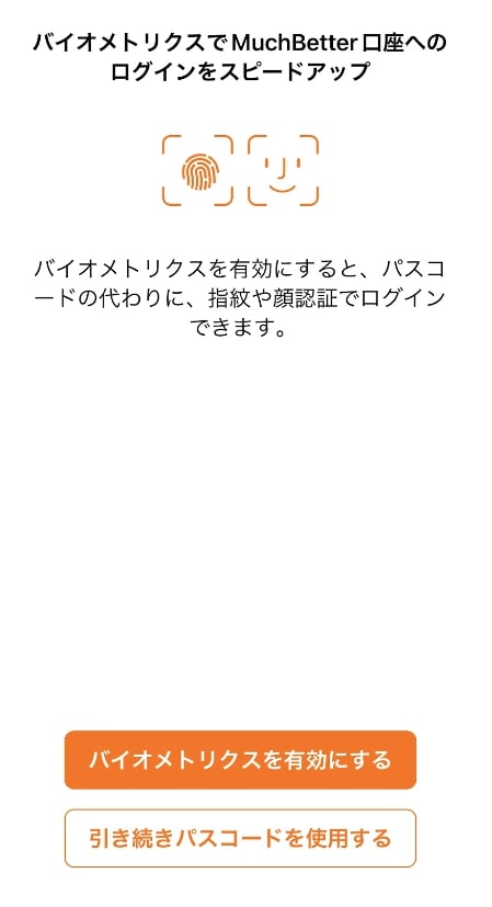 オンラインカジノの入出金に使えるマッチベターの登録方法