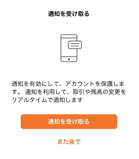 オンラインカジノの入出金に使えるマッチベターの登録方法