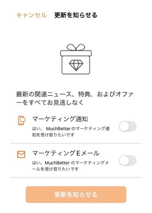 オンラインカジノの入出金に使えるマッチベターの登録方法