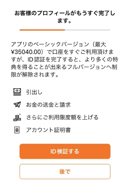 オンラインカジノの入出金に使えるマッチベターの登録方法