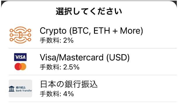 オンラインカジノの入出金に使えるマッチベターの使い方