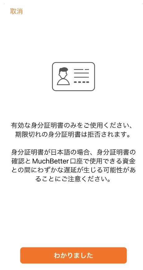 オンラインカジノの入出金に使えるマッチベターの使い方