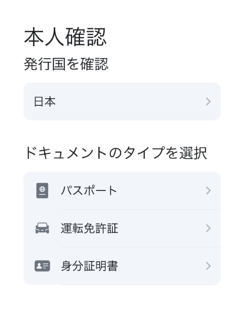 オンラインカジノの入出金に使えるマッチベターの使い方