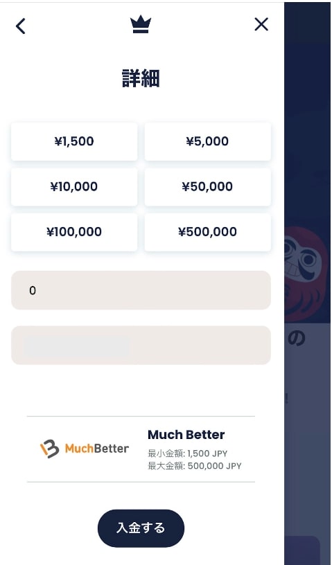オンラインカジノの入出金に使えるマッチベターの使い方