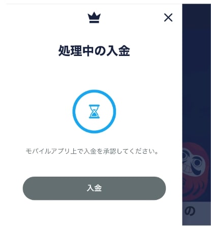 オンラインカジノの入出金に使えるマッチベターの使い方