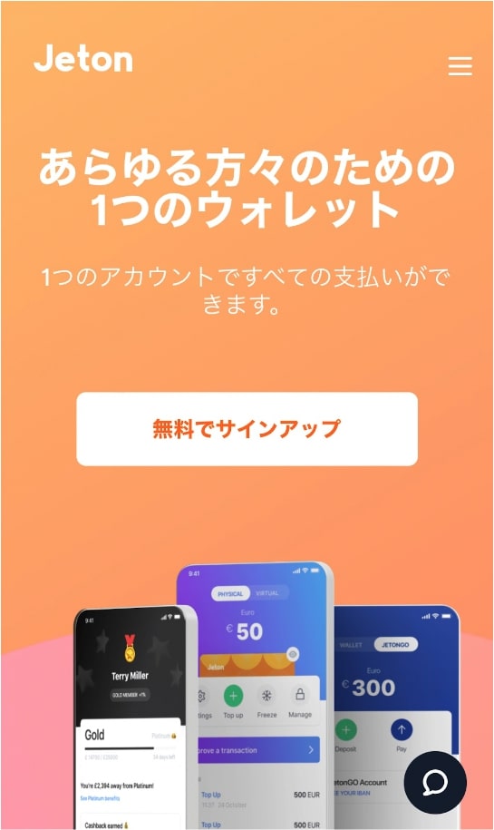 オンラインカジノの決済に便利なJeton（ジェットオン）とは