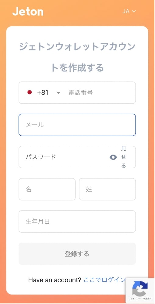 オンラインカジノの決済に便利なJeton（ジェットオン）とは