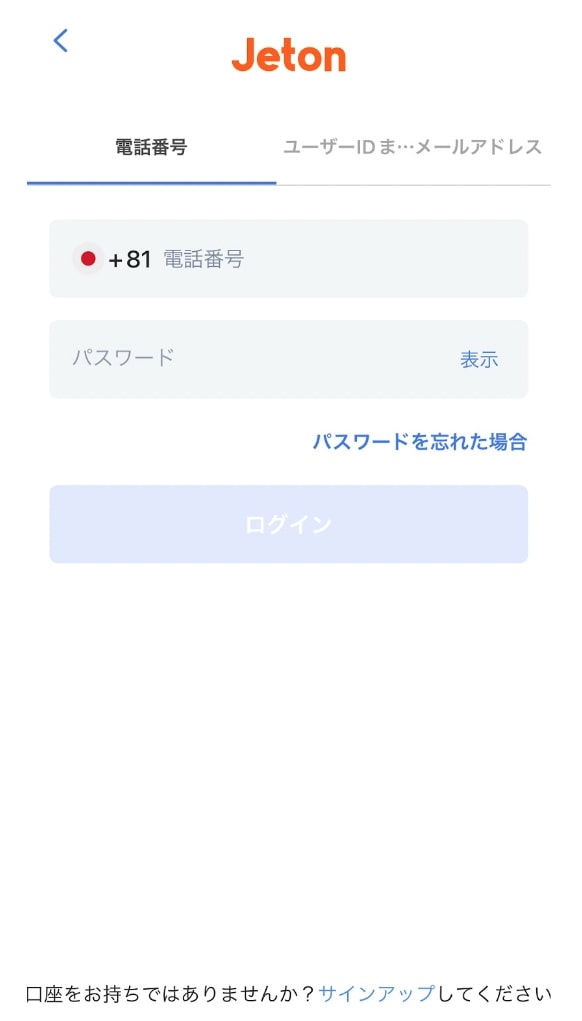 オンラインカジノの決済に便利なJeton（ジェットオン）とは