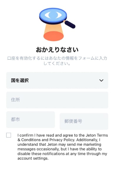 オンラインカジノの決済に便利なJeton（ジェットオン）とは