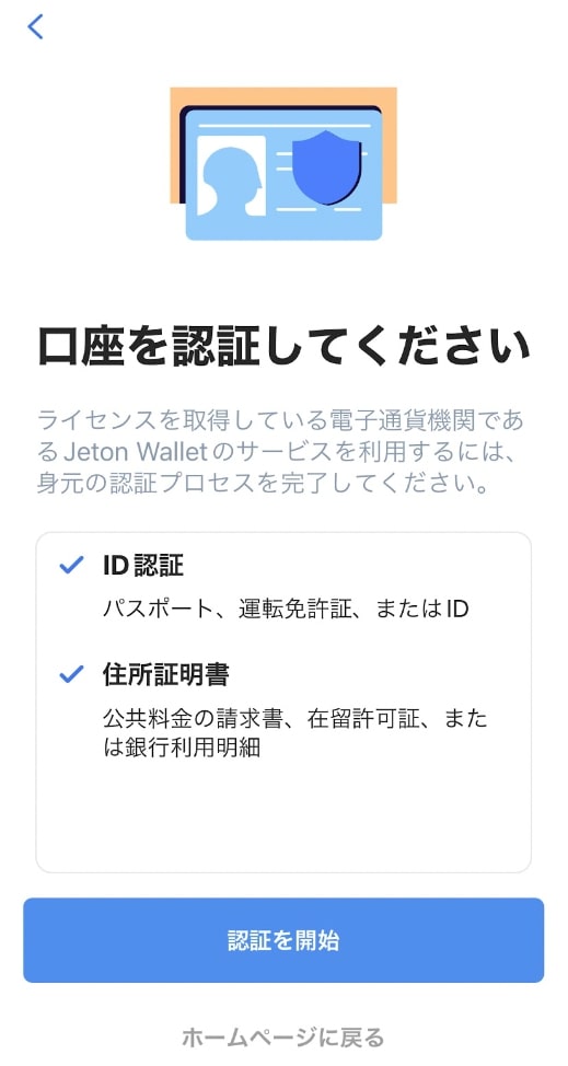 オンラインカジノの決済に便利なJeton（ジェットオン）とは
