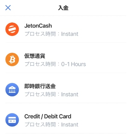 オンラインカジノの決済に便利なJeton（ジェットオン）とは
