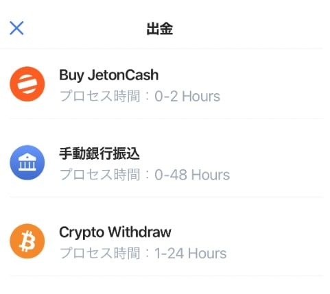 オンラインカジノの決済に便利なJeton（ジェットオン）とは
